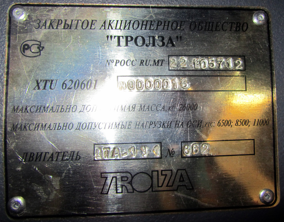 Санкт-Петербург, Тролза-6206.01 «Мегаполис» № 1137