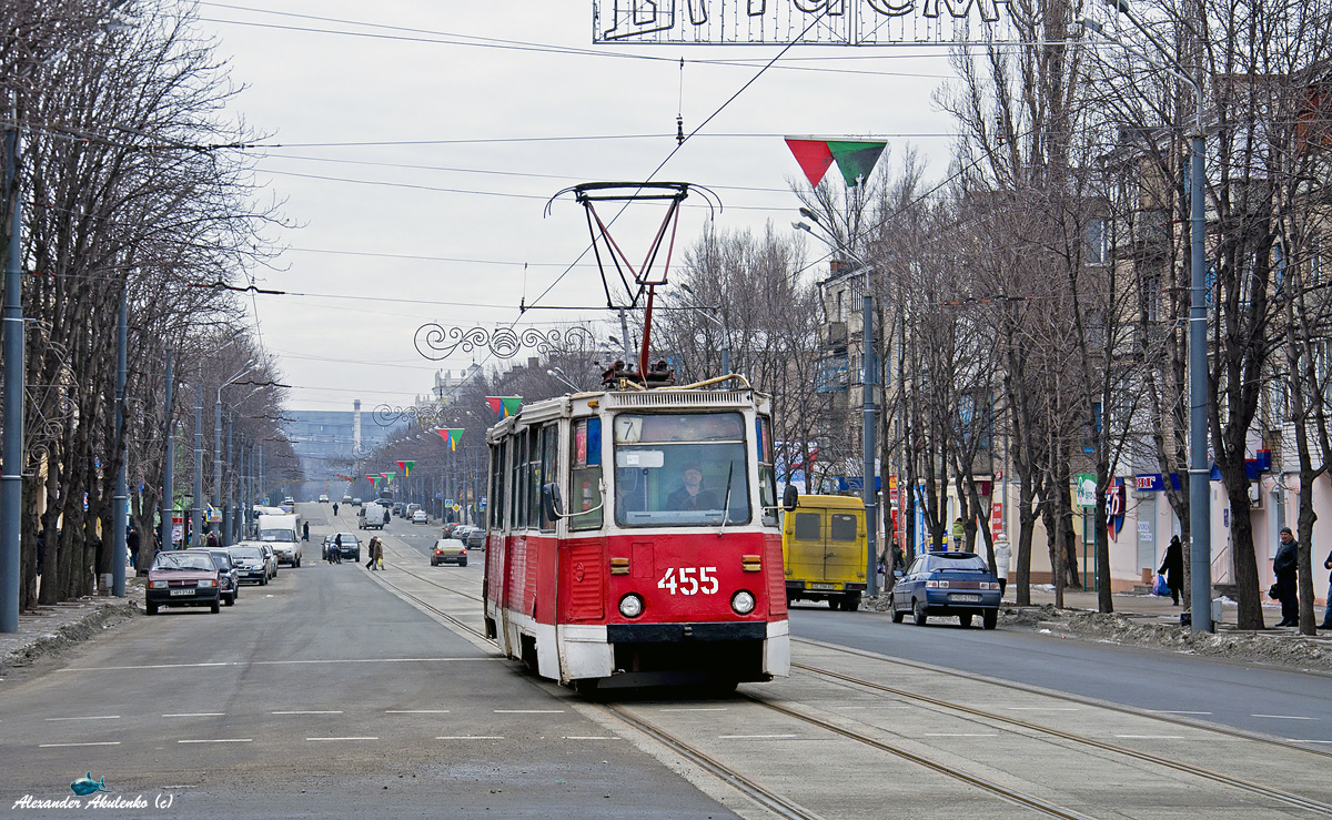 Кривой Рог, 71-605А № 455