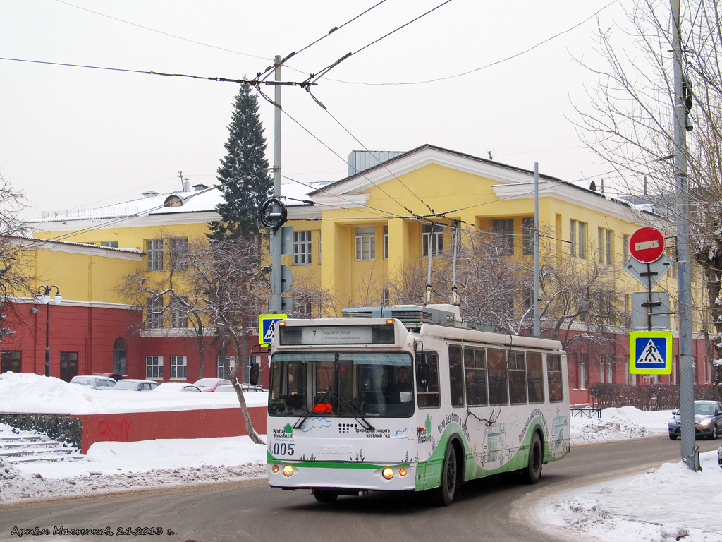 Екатеринбург, ЗиУ-682Г-016.02 № 005