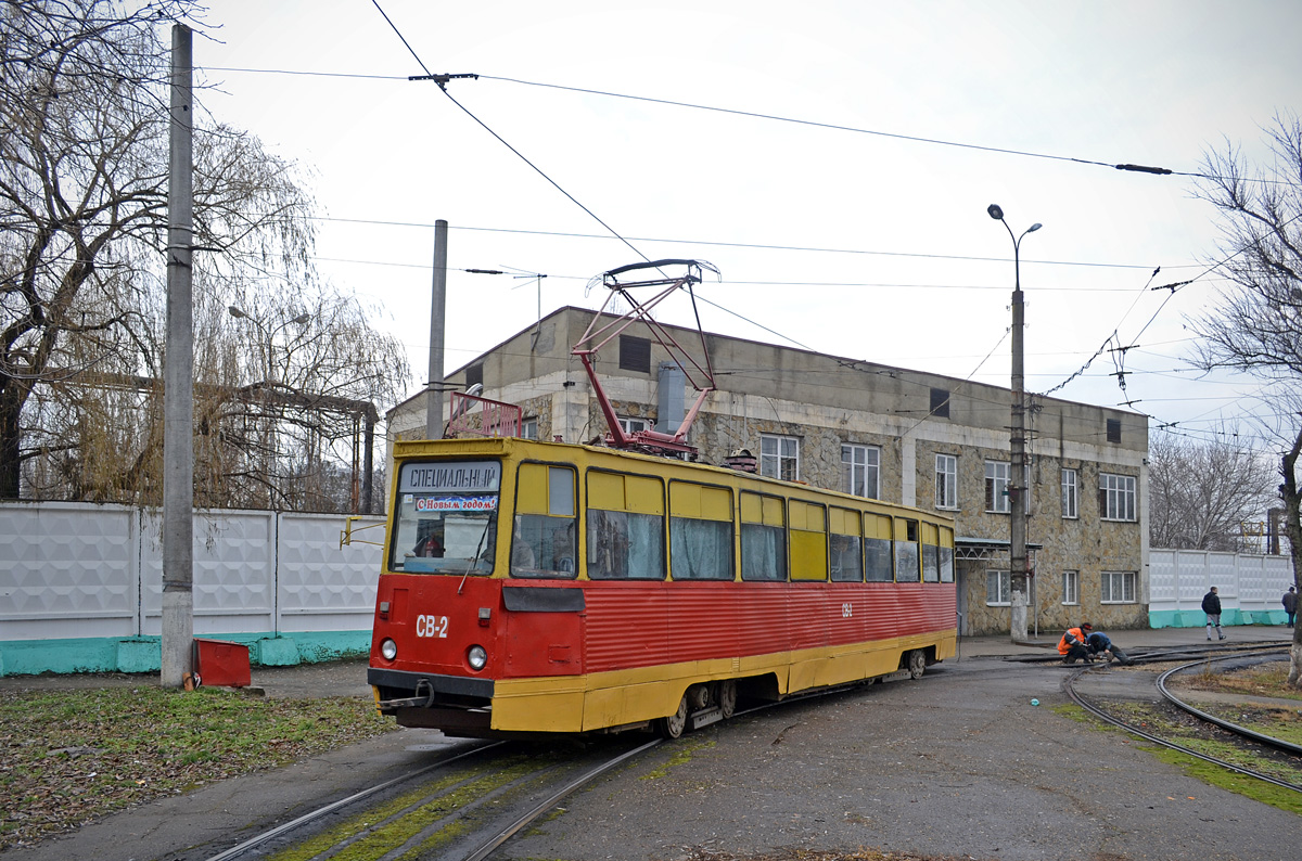 Krasnodar, 71-605 (KTM-5M3) Br. СВ-2