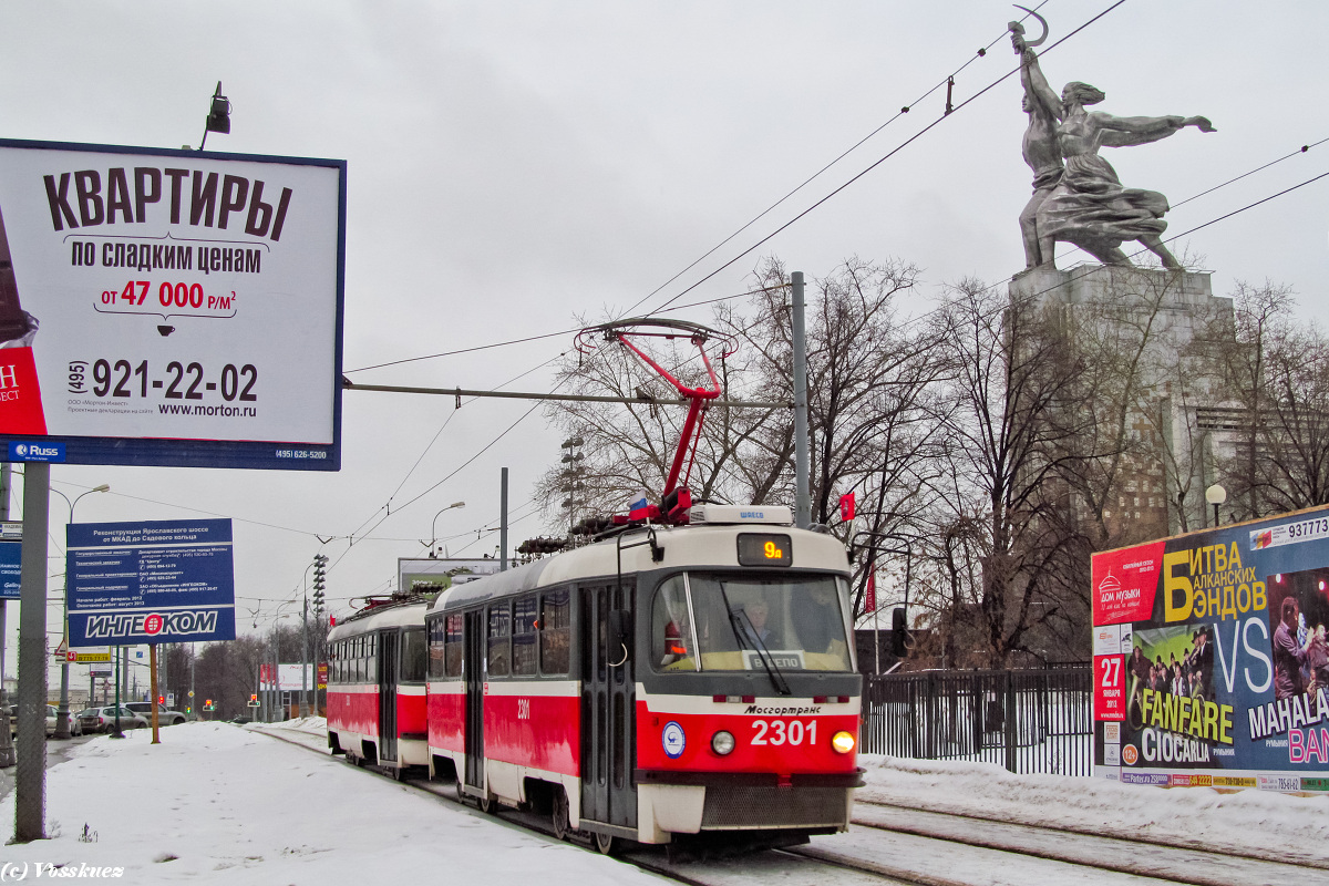 Москва, МТТА-2 № 2301