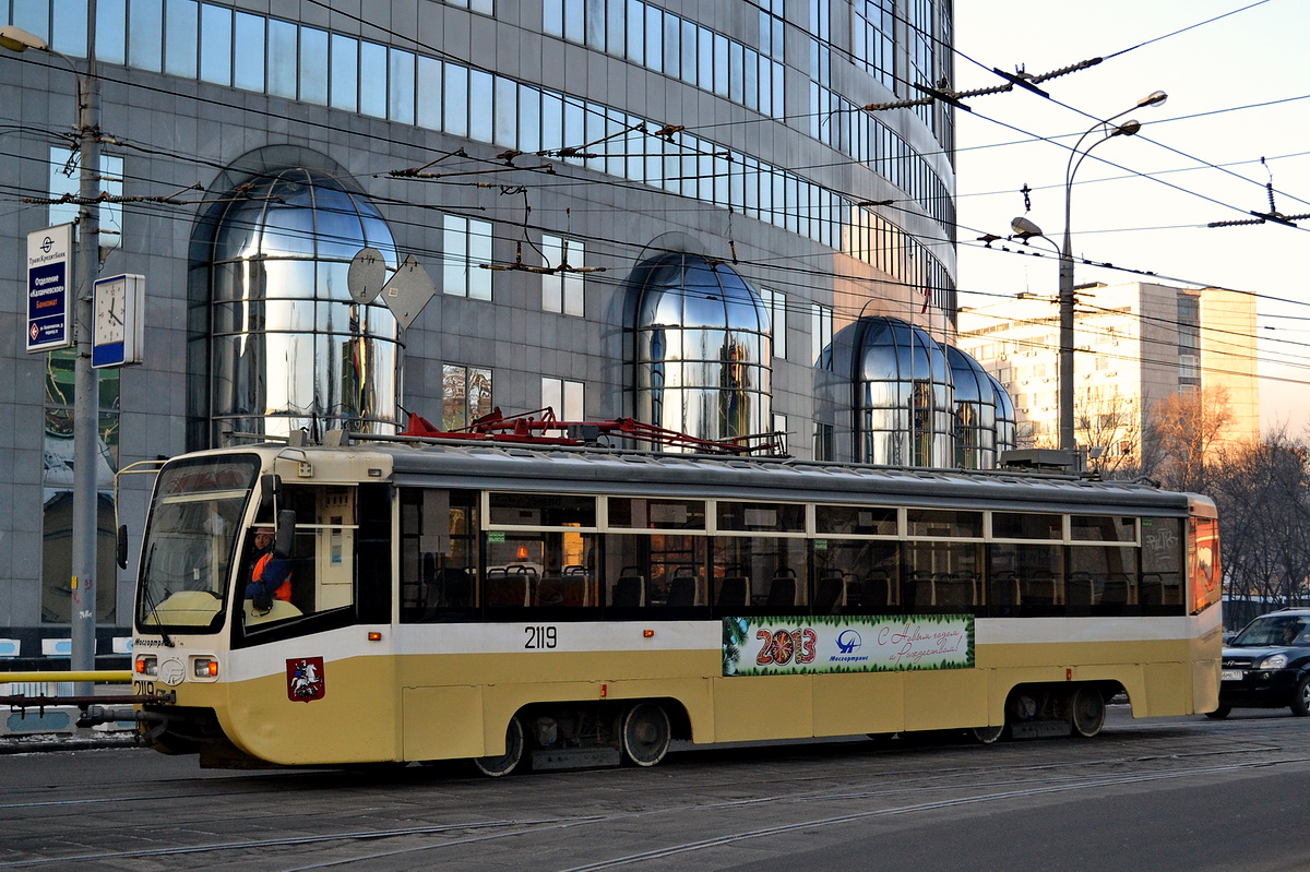 Москва, 71-619А № 2119