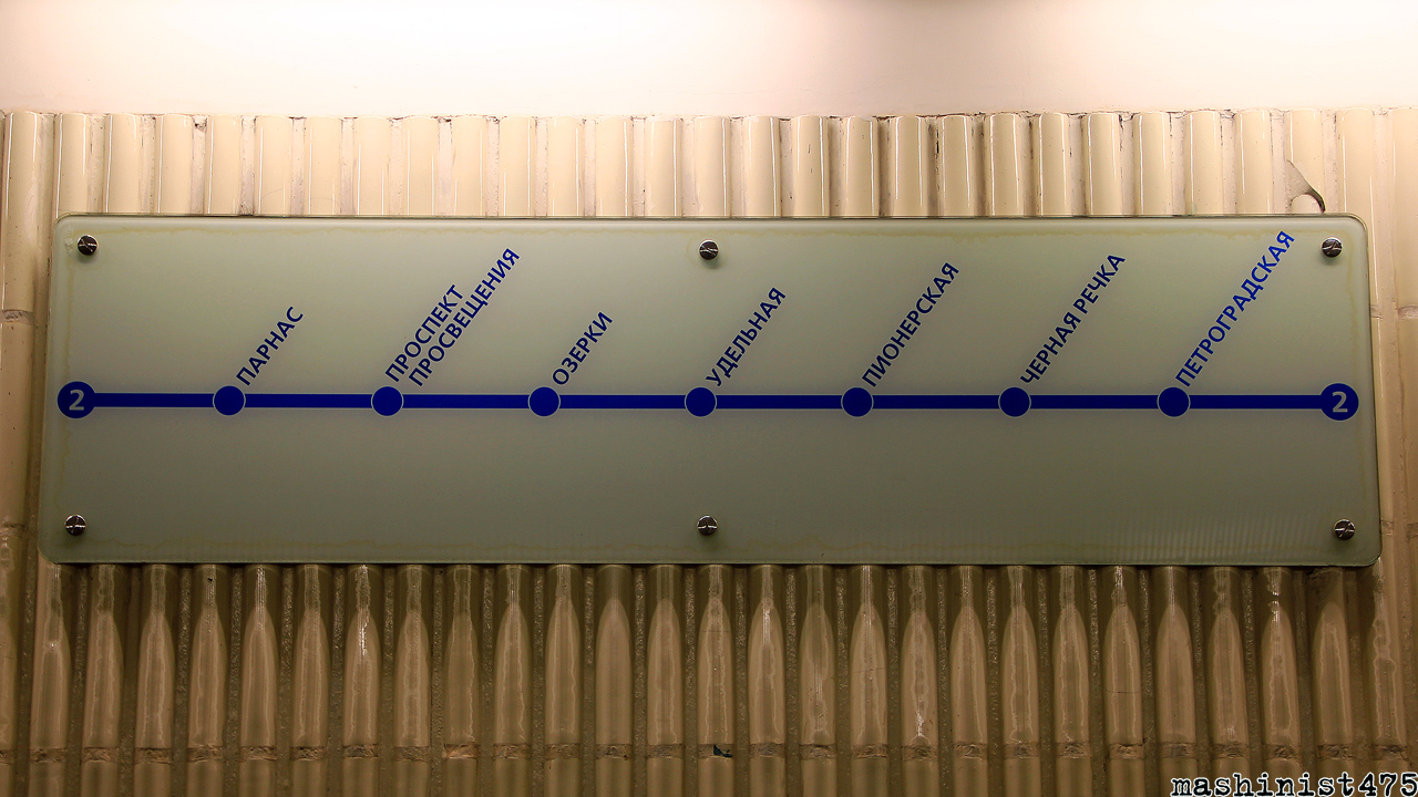 Санкт-Петербург — Метрополитен — Линия 2 Санкт-Петербург — Метрополитен — Линия 2
