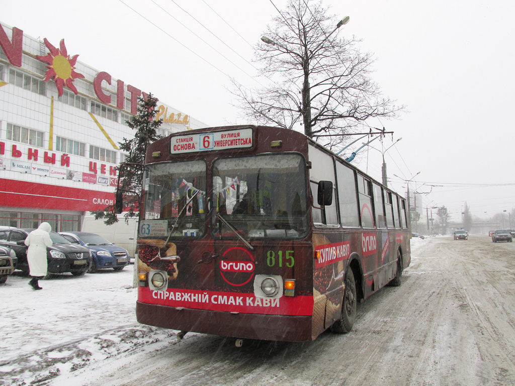 Харьков, ЗиУ-682В [В00] № 815