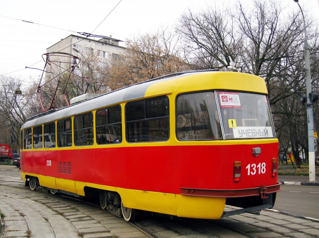 Москва, МТТЕ № 1318