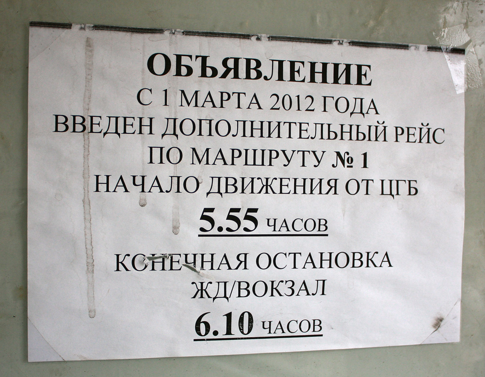 დრუჟკოვკა — Miscellaneous photos