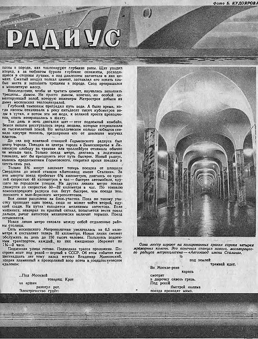 Moscow — Metro — [2] Zamoskvoretskaya Line