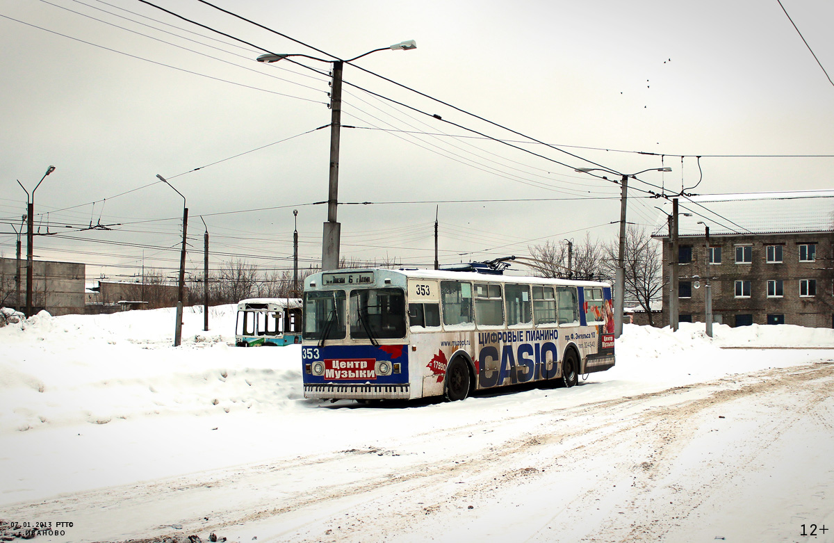 Иваново, ЗиУ-682В [В00] № 353
