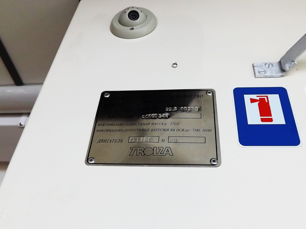 Москва, Тролза-5265.00 «Мегаполис» № 2123