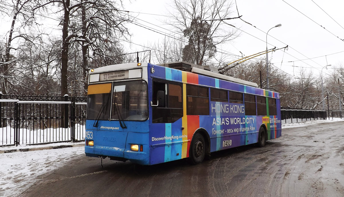 Москва, Тролза-5275.05 «Оптима» № 7453