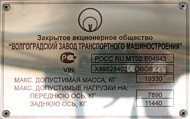 Ivanovo, VZTM-5284.02 N°. 466