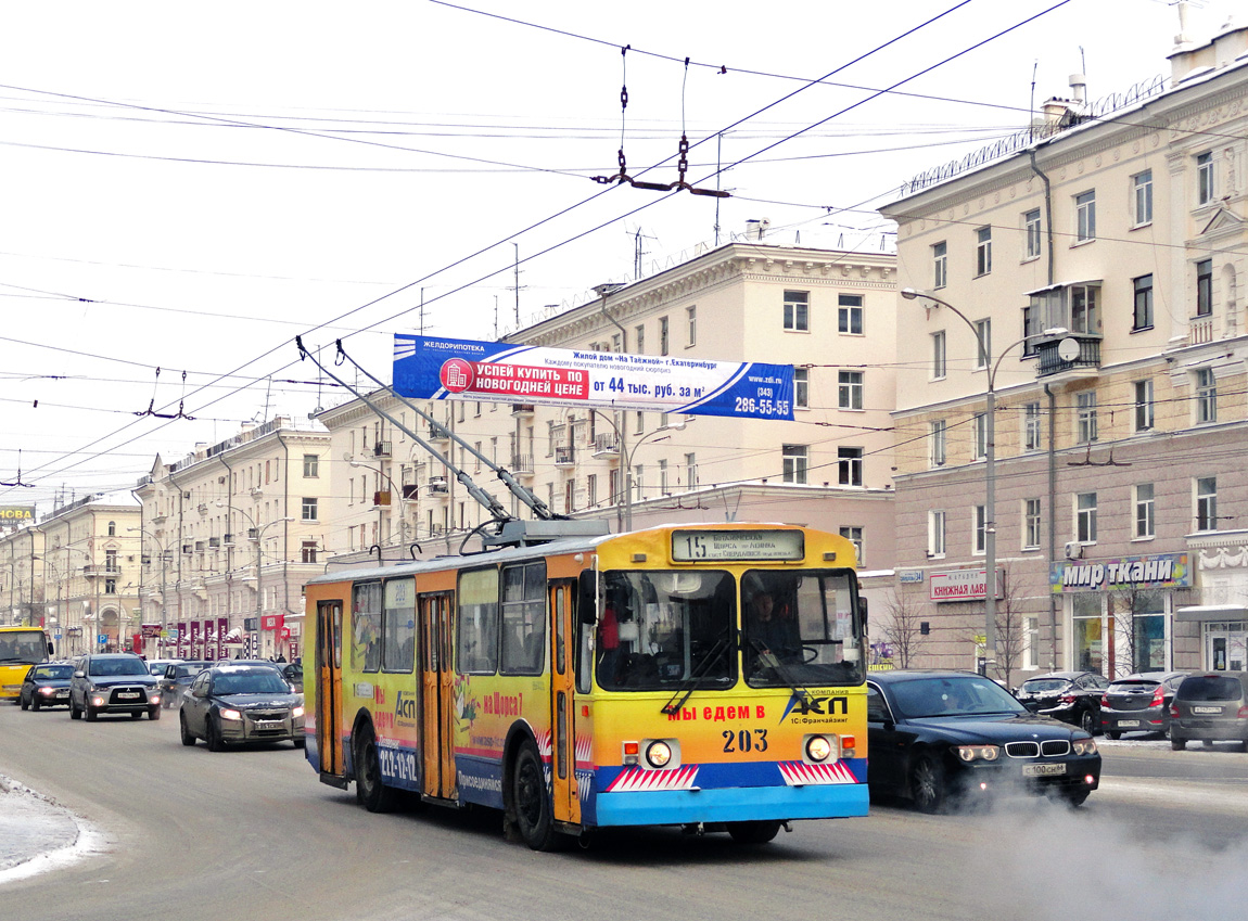 Екатеринбург, ЗиУ-682Г-012 [Г0А] № 203