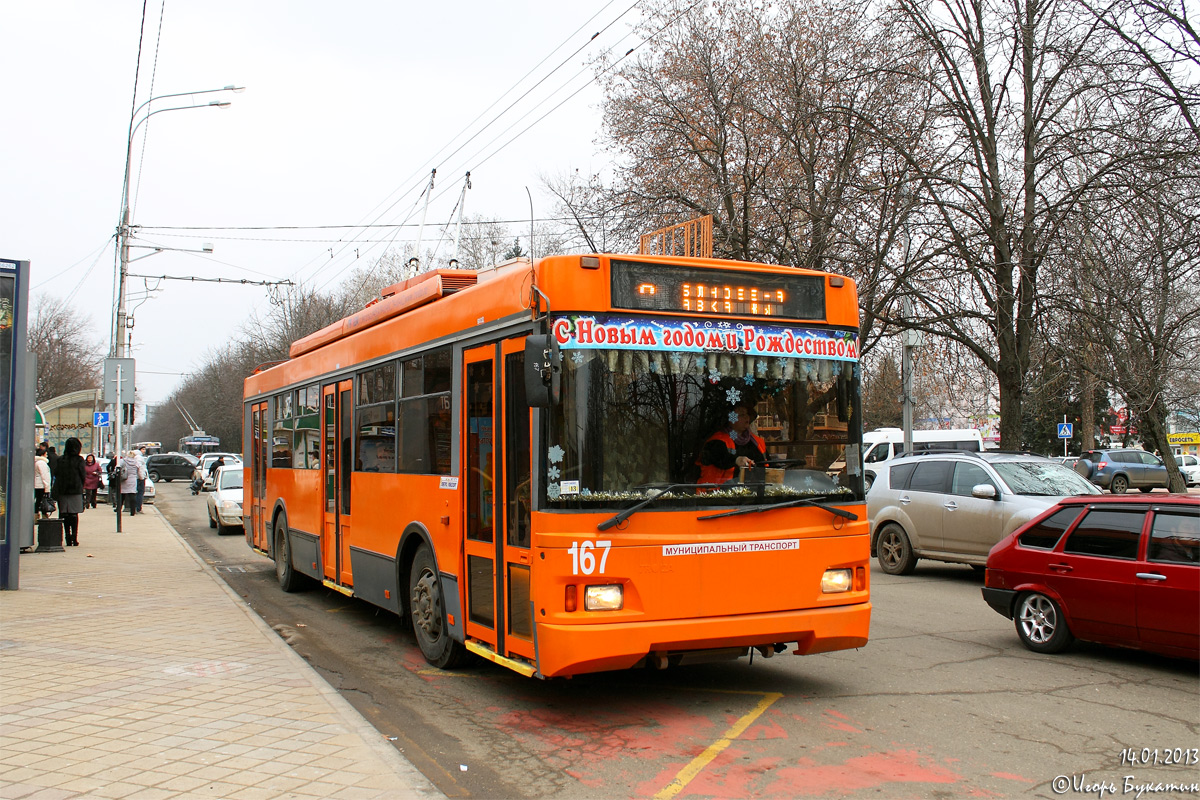 Краснодар, Тролза-5275.07 «Оптима» № 167