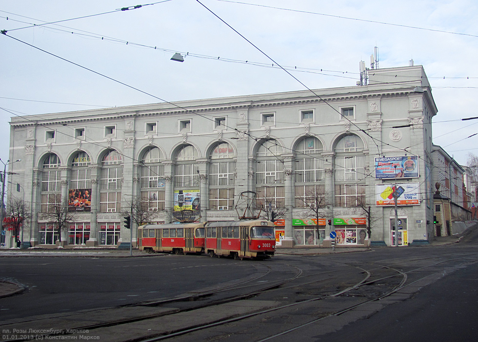 Харьков, Tatra T3SU № 3003