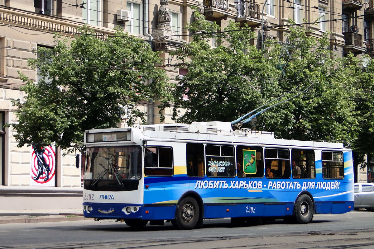 Харьков, ЗиУ-682Г-016.02 № 2302