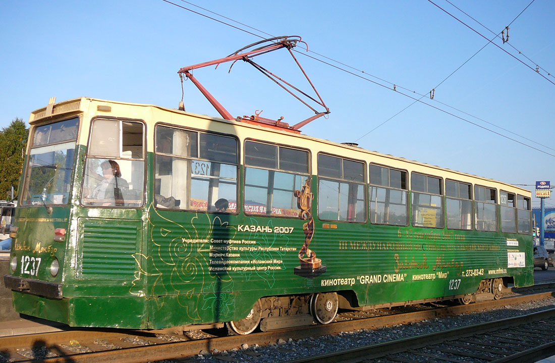 Казань, 71-605А № 1237