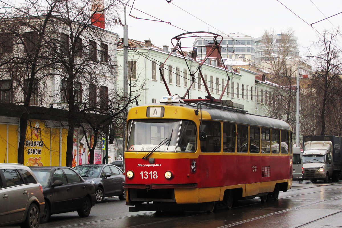 Москва, МТТЕ № 1318