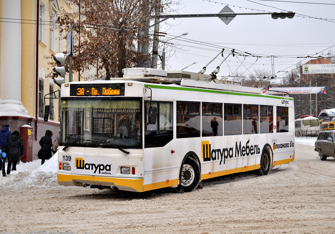 Калуга, Тролза-5275.03 «Оптима» № 139