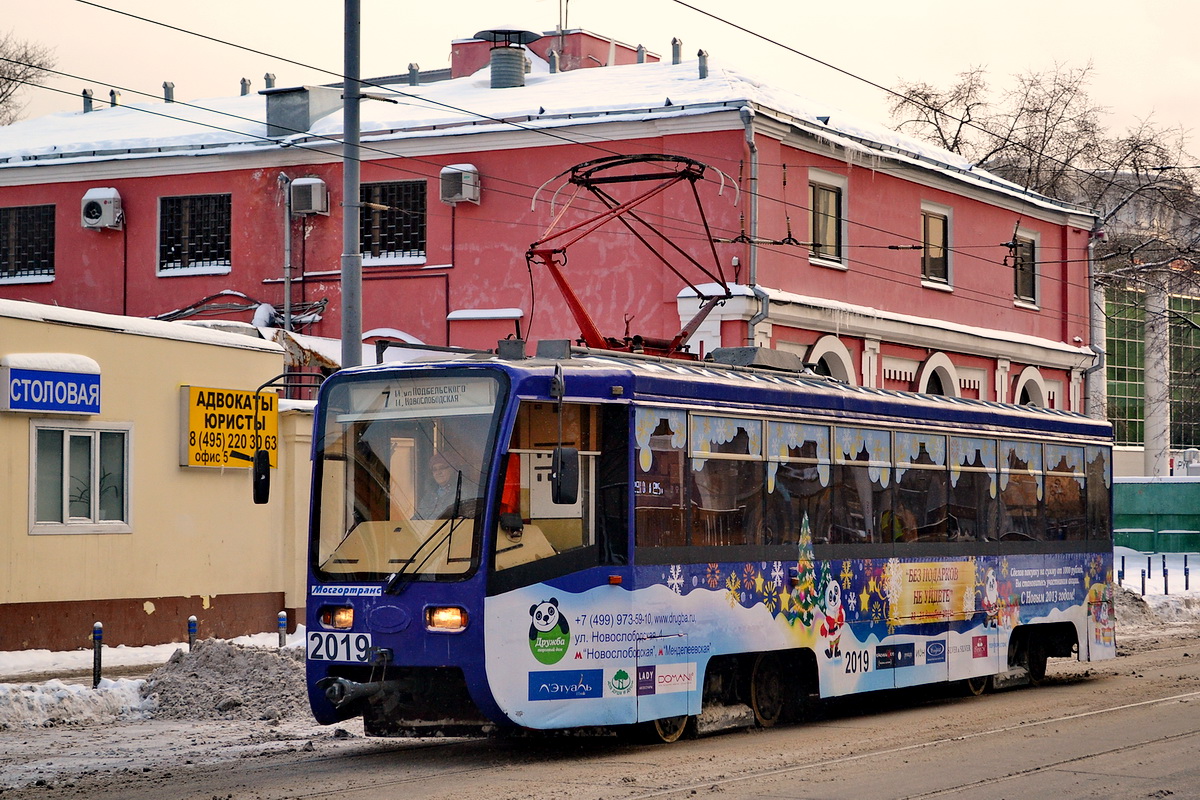 Москва, 71-619К № 2019