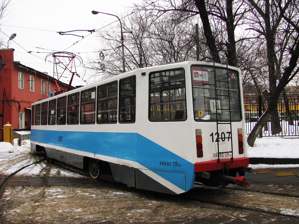 Москва, 71-608КМ № 1207