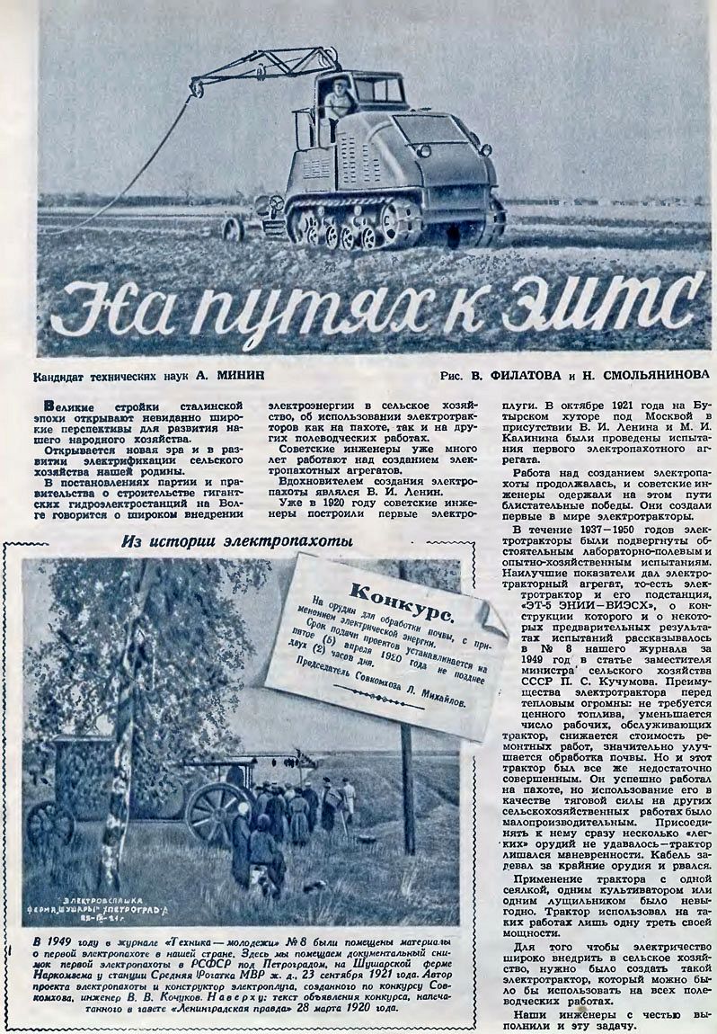 Транспортные статьи
