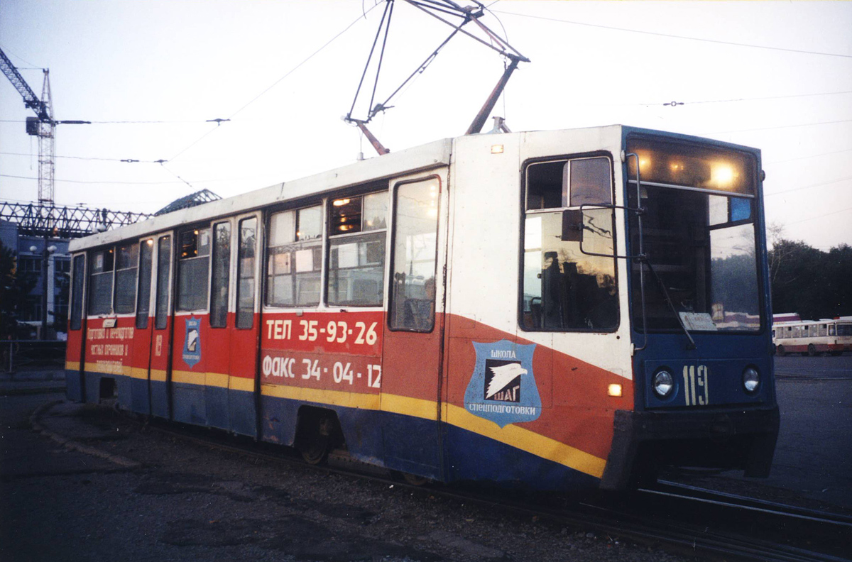 Хабаровск, 71-608К № 119