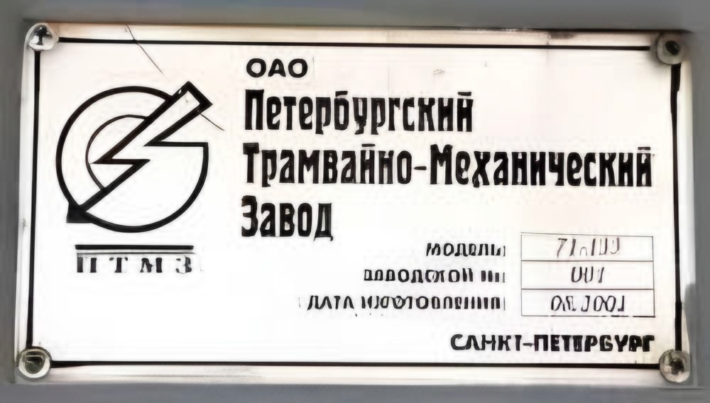 Moszkva, 71-135 (LM-2000) — 3001