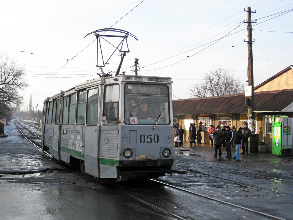 Енакиево, 71-605 (КТМ-5М3) № 050