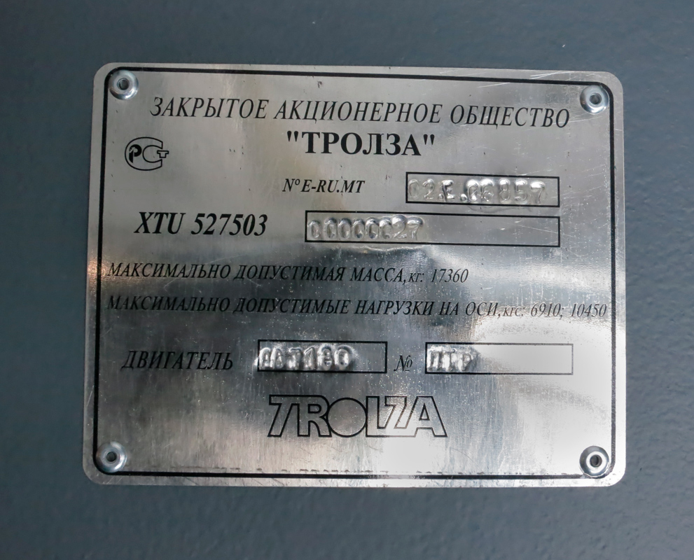 Хабаровск, Тролза-5275.03 «Оптима» № 240