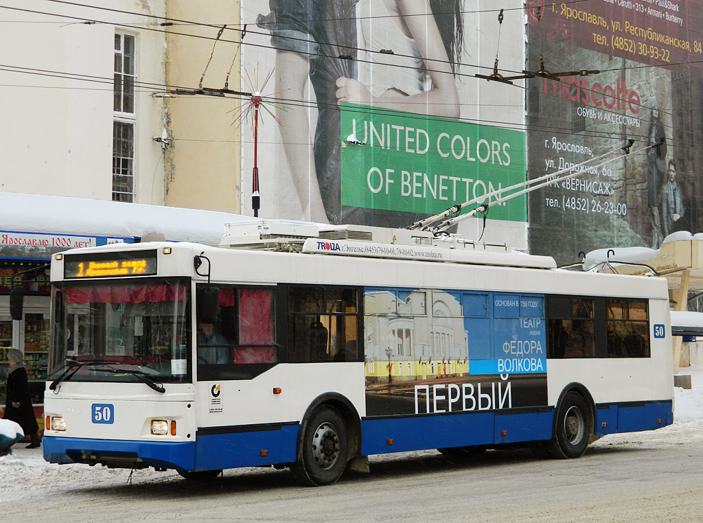 Ярославль, Тролза-5275.07 «Оптима» № 50