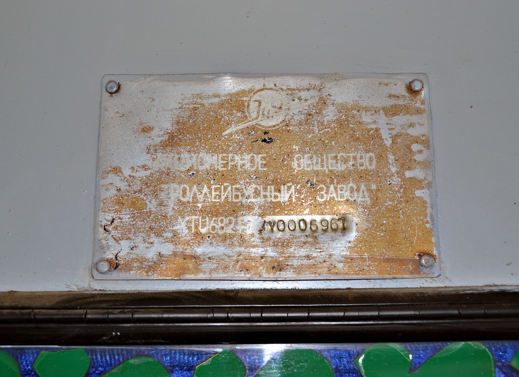 Kaluga, ZiU-682G-012 [G0A] nr. 364