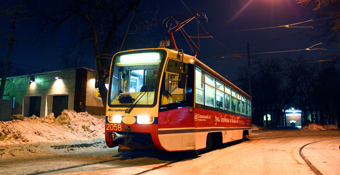 Москва, 71-619К № 2058