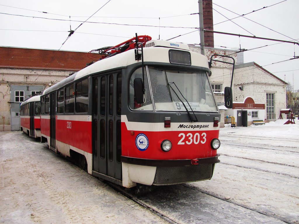 Москва, МТТА-2 № 2303 Москва, МТТА-2 № 2303