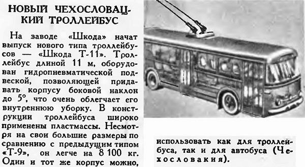 Прага — Разные фотографии; Транспортные статьи