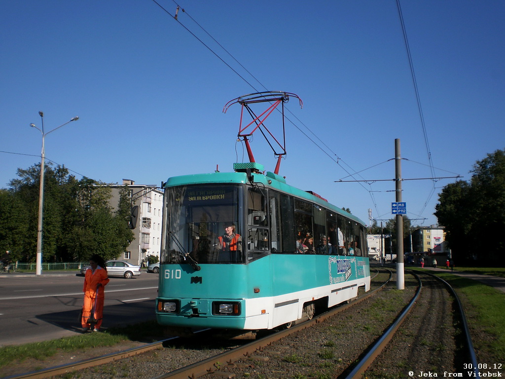 Vitebsk, BKM 60102 Br. 610