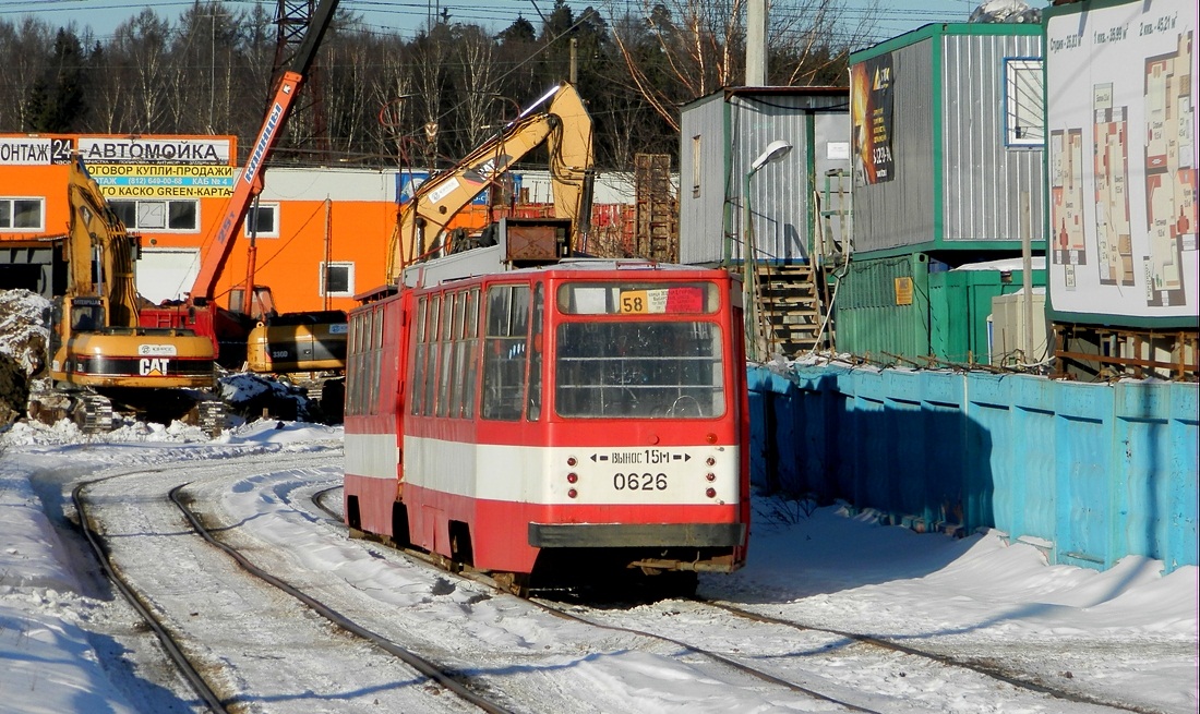 Санкт-Петербург, ЛВС-86К № 0626