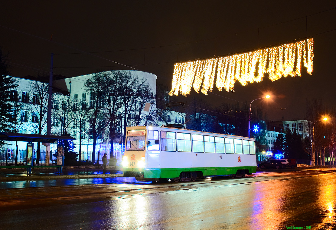 Луганск, 71-605 (КТМ-5М3) № 147