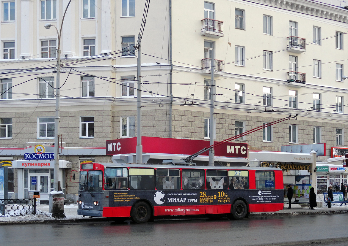 Екатеринбург, ЗиУ-682Г [Г00] № 317