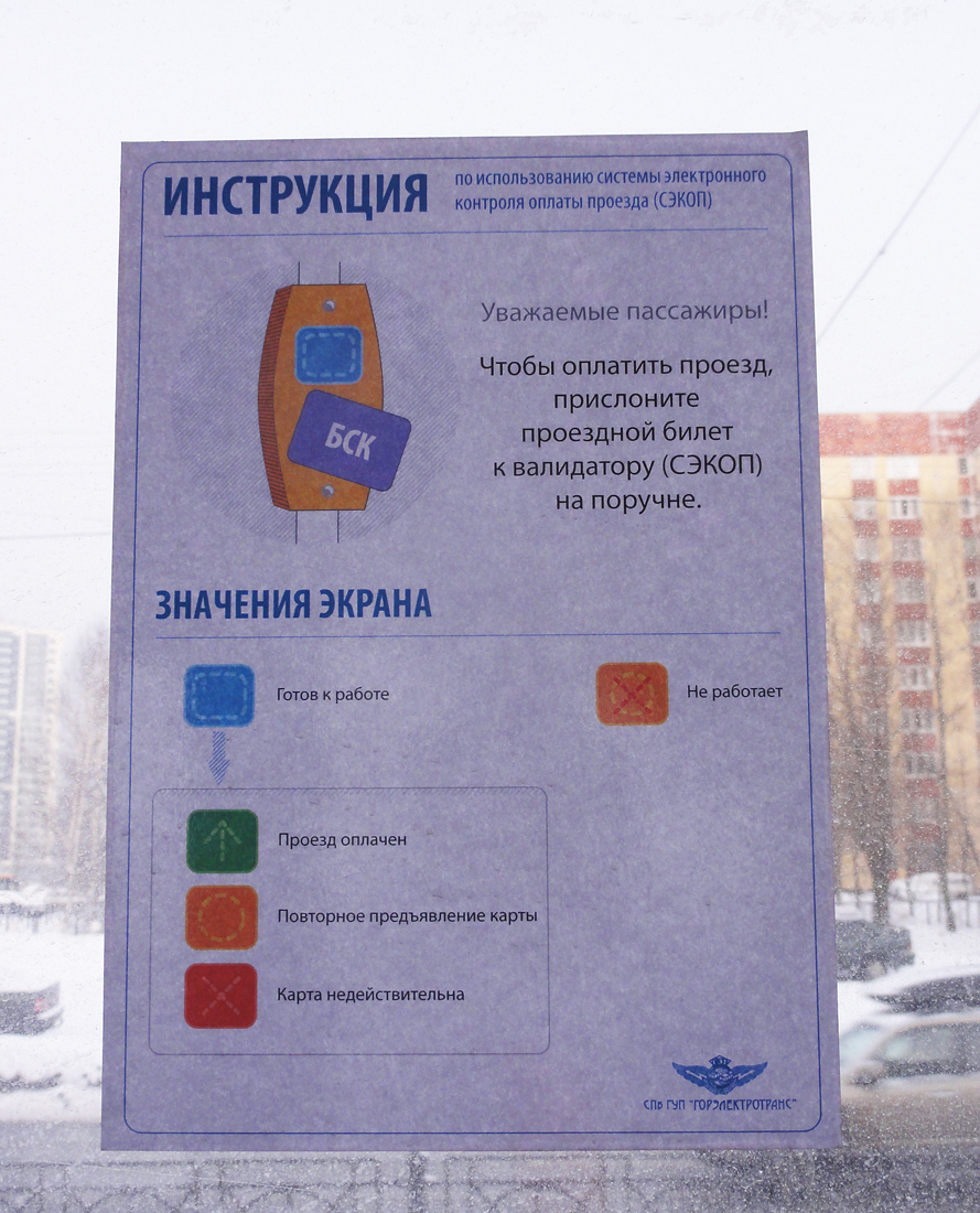 Sankt Petersburg — Advertising and Documentation