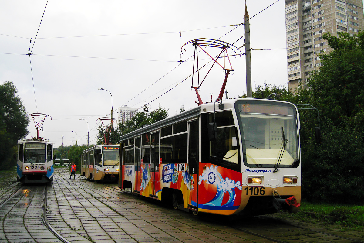 Москва, 71-619КТ № 1106