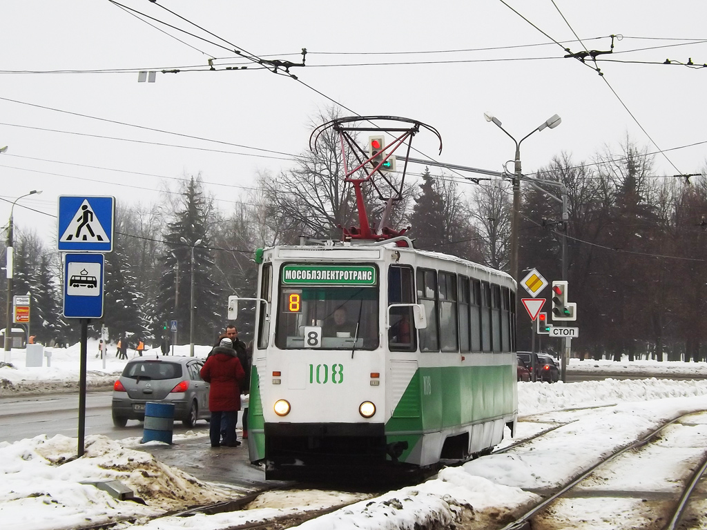 Коломна, 71-605А № 108