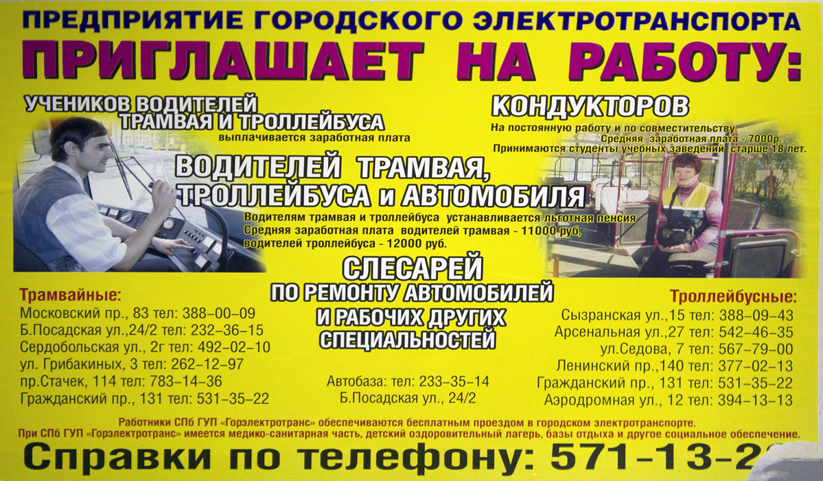 Реклама и документация