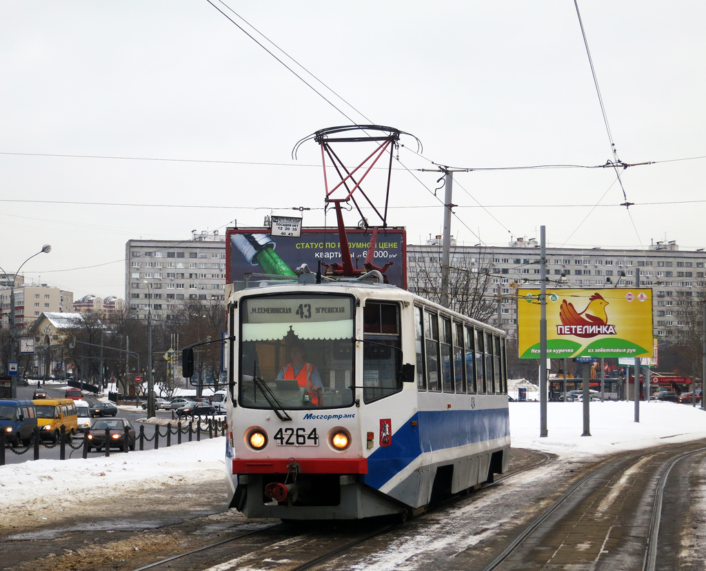 Москва, 71-608КМ № 4264