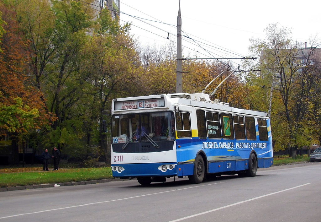 Харьков, ЗиУ-682Г-016.02 № 2311