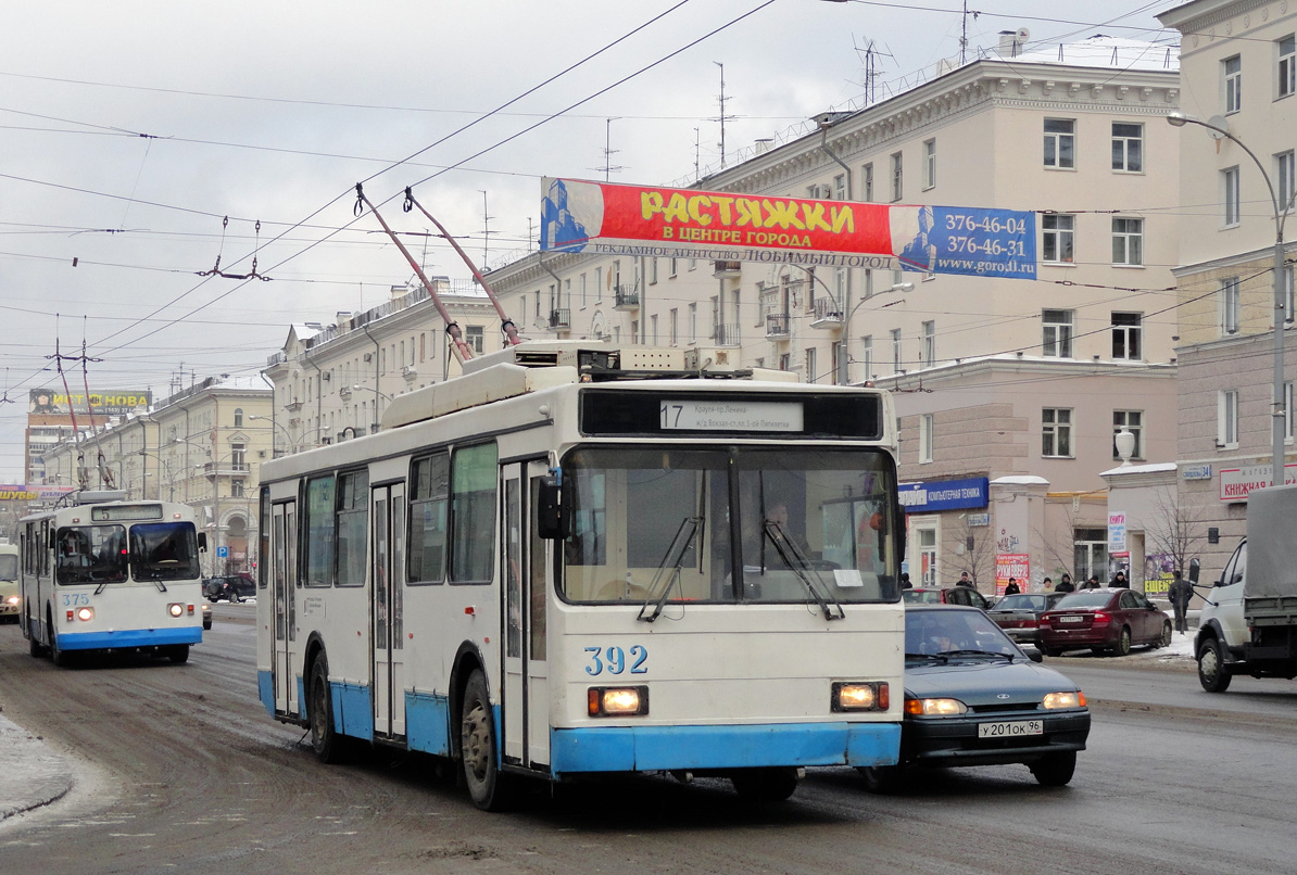 Iekaterinbourg, VMZ-5298.00 (VMZ-375) N°. 392 Iekaterinbourg, VMZ-5298.00 (VMZ-375) N°. 392