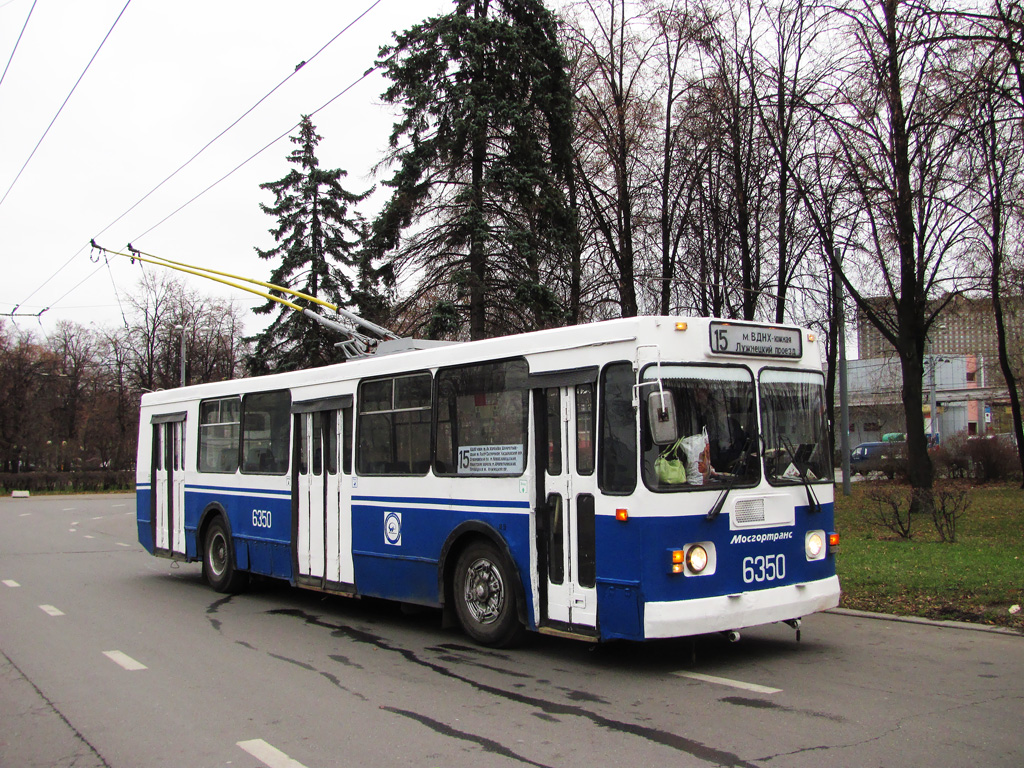 Москва, ЗиУ-682ГМ № 6350