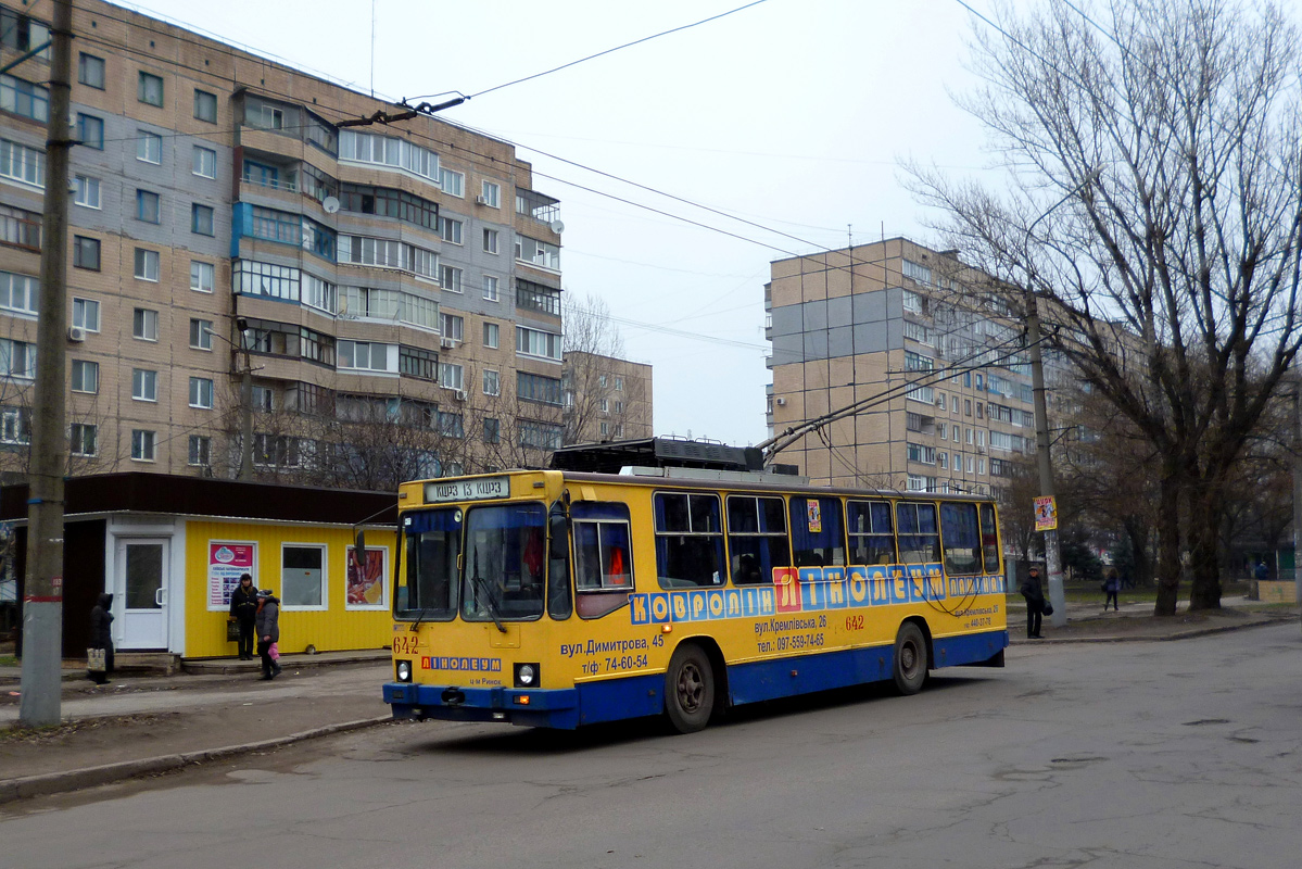 Кривой Рог, ЮМЗ Т2 № 642