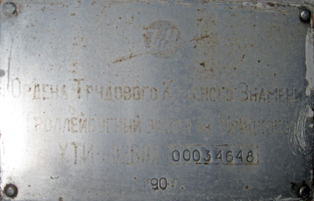 Bahmut, ZiU-682V-012 [V0A] Br. 159