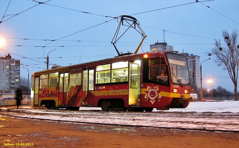 Харьков, 71-619КТ № 3108
