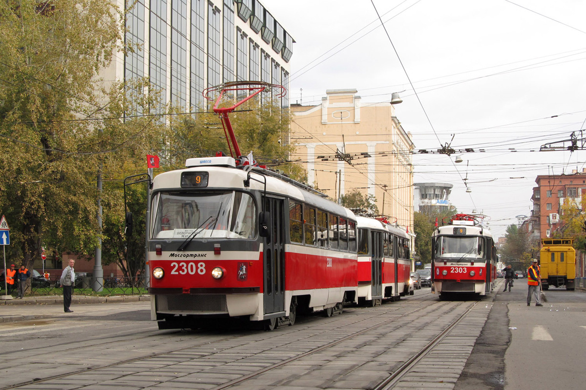 Moscow, MTTA-2 # 2308